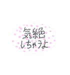 言葉ふりかけ（個別スタンプ：36）