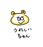 かわいいスタンプいろいろちゃん（個別スタンプ：1）