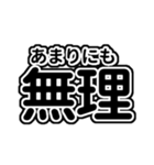 黒/漆黒の推し/自担が常に尊いっ♡（個別スタンプ：5）