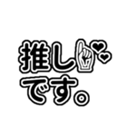 黒/漆黒の推し/自担が常に尊いっ♡（個別スタンプ：7）