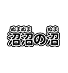 黒/漆黒の推し/自担が常に尊いっ♡（個別スタンプ：11）