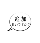 グルで使われる言葉（個別スタンプ：3）