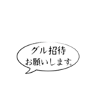 グルで使われる言葉（個別スタンプ：19）