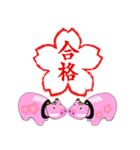 桜べこ お祝いセット（個別スタンプ：1）