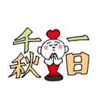 こころちゃま（四字熟語）（個別スタンプ：3）