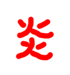 一筆（個別スタンプ：8）