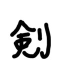 一筆（個別スタンプ：10）