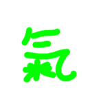 一筆（個別スタンプ：12）