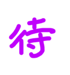 一筆（個別スタンプ：21）