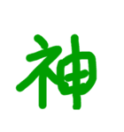一筆（個別スタンプ：23）