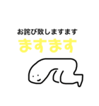 NENDOMAN 2.0（個別スタンプ：13）