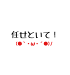 シンプルに顔文字を添えて1（個別スタンプ：25）