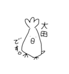 大田さんスタンプをつくりました。（個別スタンプ：1）