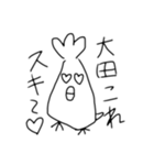 大田さんスタンプをつくりました。（個別スタンプ：3）