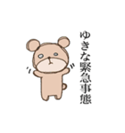 ゆきなのゆる動物スタンプ（個別スタンプ：2）