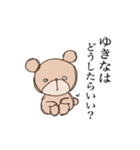 ゆきなのゆる動物スタンプ（個別スタンプ：3）