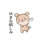 ゆきなのゆる動物スタンプ（個別スタンプ：4）