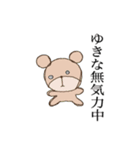 ゆきなのゆる動物スタンプ（個別スタンプ：7）