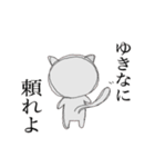 ゆきなのゆる動物スタンプ（個別スタンプ：9）