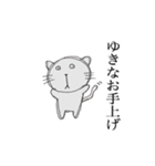 ゆきなのゆる動物スタンプ（個別スタンプ：13）