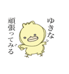 ゆきなのゆる動物スタンプ（個別スタンプ：19）