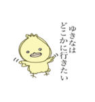 ゆきなのゆる動物スタンプ（個別スタンプ：21）