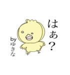 ゆきなのゆる動物スタンプ（個別スタンプ：22）