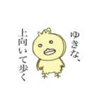ゆきなのゆる動物スタンプ（個別スタンプ：23）