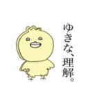 ゆきなのゆる動物スタンプ（個別スタンプ：24）