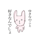ゆきなのゆる動物スタンプ（個別スタンプ：25）
