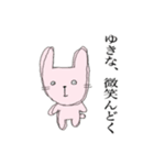 ゆきなのゆる動物スタンプ（個別スタンプ：26）