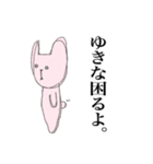 ゆきなのゆる動物スタンプ（個別スタンプ：29）