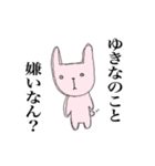 ゆきなのゆる動物スタンプ（個別スタンプ：31）
