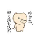 ゆきなのゆる動物スタンプ（個別スタンプ：33）