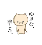 ゆきなのゆる動物スタンプ（個別スタンプ：34）