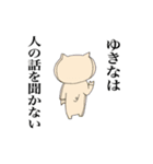 ゆきなのゆる動物スタンプ（個別スタンプ：35）