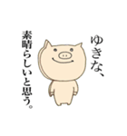 ゆきなのゆる動物スタンプ（個別スタンプ：36）