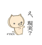 ゆきなのゆる動物スタンプ（個別スタンプ：39）