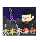 六本木観光大使 社長J太郎 ver2（個別スタンプ：1）