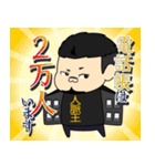 六本木観光大使 社長J太郎 ver2（個別スタンプ：4）