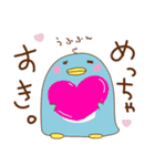 仲良し ペンギン編（個別スタンプ：2）