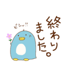 仲良し ペンギン編（個別スタンプ：6）