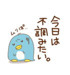 仲良し ペンギン編（個別スタンプ：9）