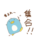 仲良し ペンギン編（個別スタンプ：20）