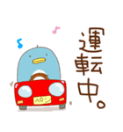 仲良し ペンギン編（個別スタンプ：22）