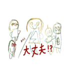子どもの絵のスタンプ1（個別スタンプ：8）