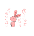 うちゃぎさん（個別スタンプ：2）