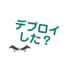 今日も頑張るエンジニアスタンプ（個別スタンプ：7）