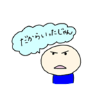 まんじゅう人間の独り言（個別スタンプ：9）