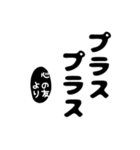 心の友よりエールスタンプを送る！（個別スタンプ：9）